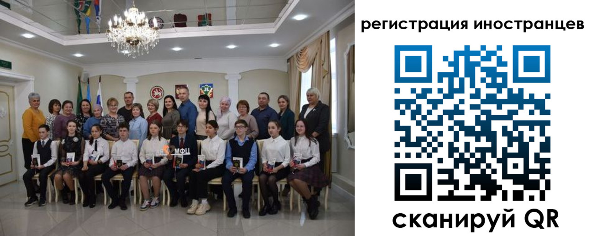 временная регистрация для школы в Углегорске