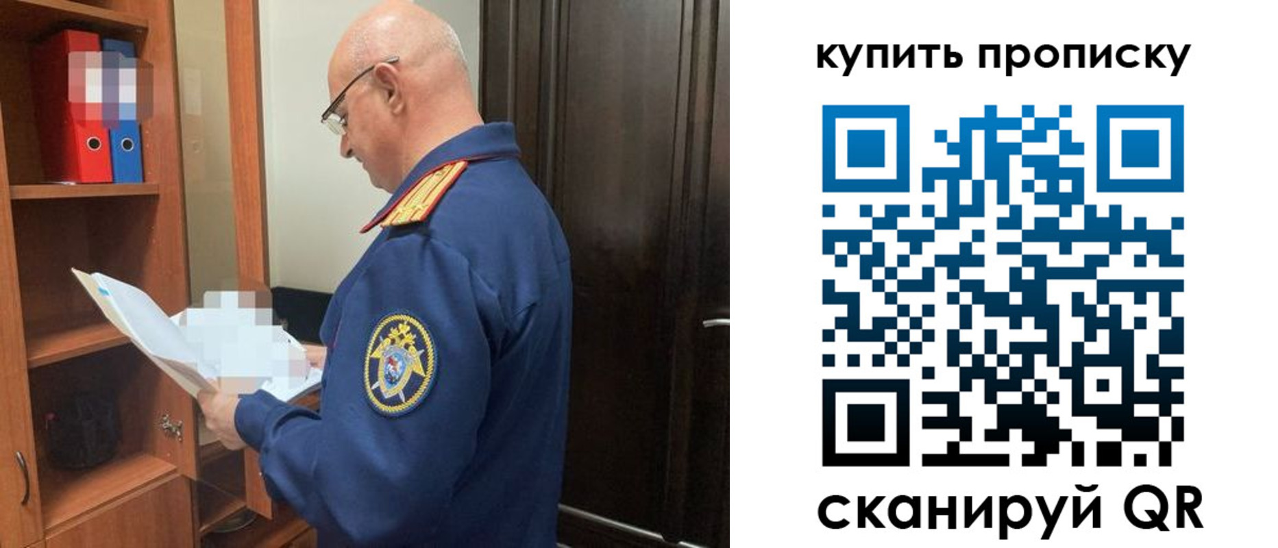 прописка от собственника в Углегорске