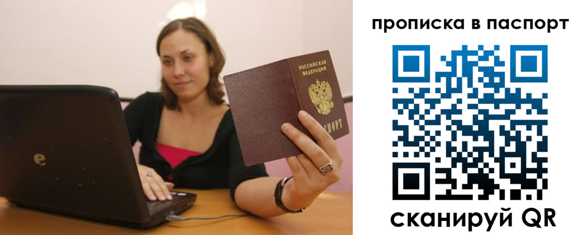 прописка паспорт в Углегорске
