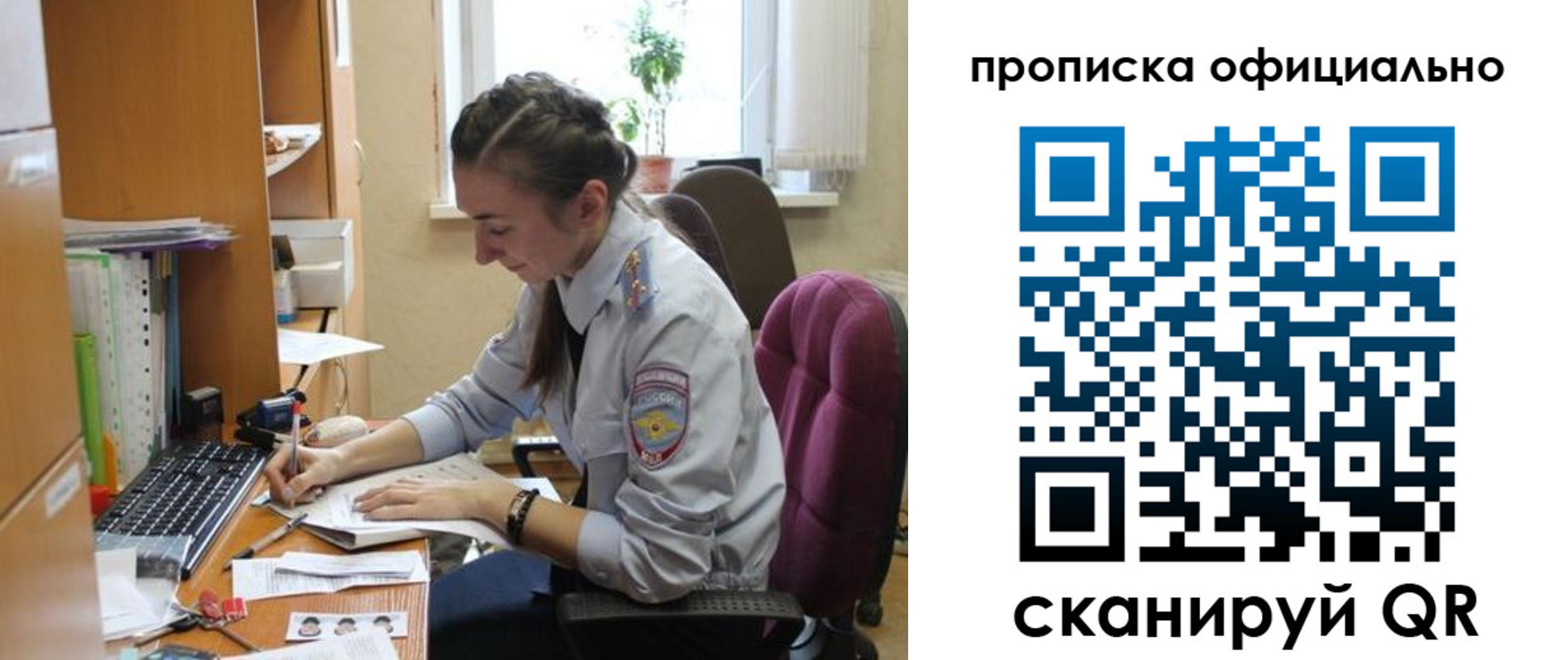 временная регистрация недорого в Углегорске