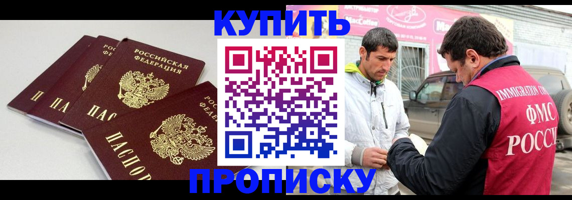 временная регистрация адрес в Углегорске