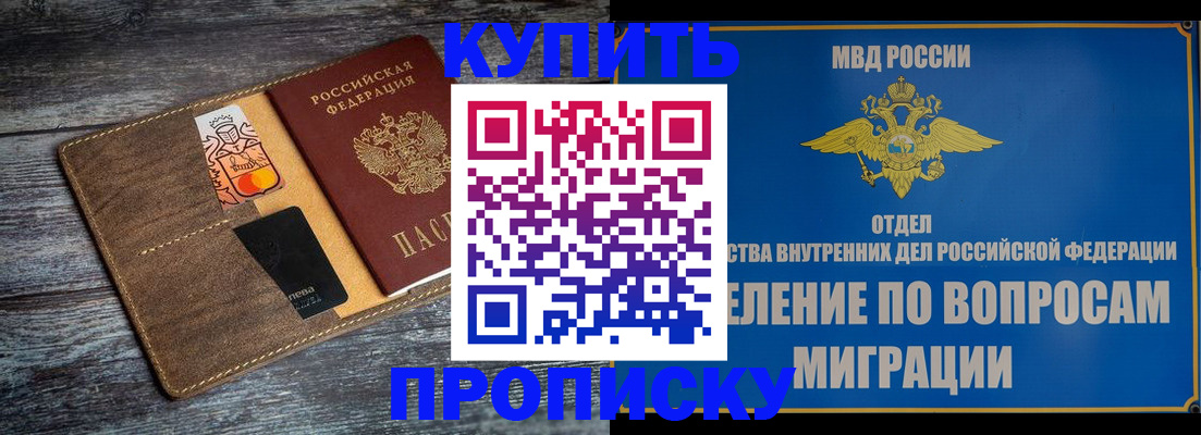 прописка для военкомата в Углегорске