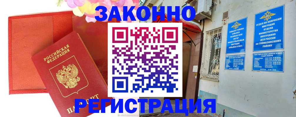 временная регистрация адрес в Углегорске