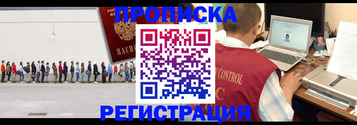 временная регистрация госуслуги в Углегорске